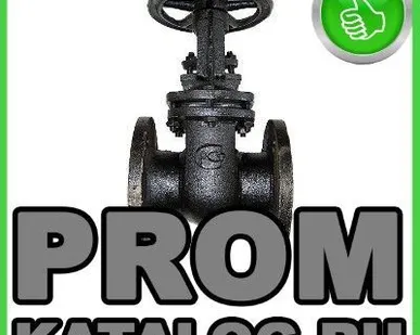 фото Задвижки чугунные ЧАЗ