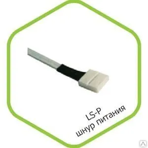 фото Шнур питания LS35-P 20см ASD
