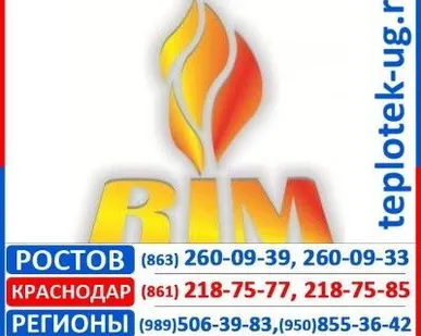 фото Котлы отопления RIM
