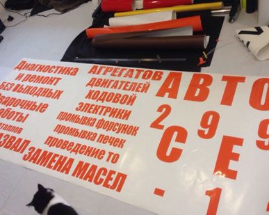 фото Плоттерная резка быстрые сроки