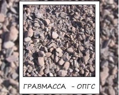 фото ОПГС с доставкой самосвалами
