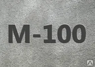 фото Бетон для фундамента М 100 ГОСТ 25192-2012