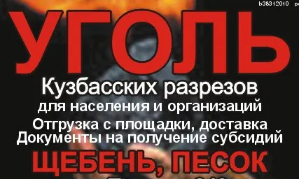 Фото №0 Уголь каменный