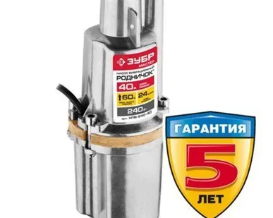 фото Вибрационный погружной насос Зубр НПВ-240-40