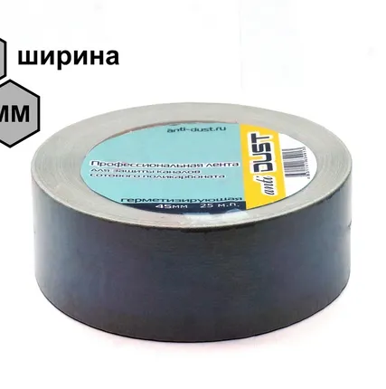 Фото №0 Скотч герметизирующий 45 мм