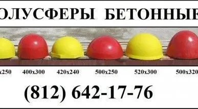 фото Полусфера бетонная дорожная (антипарковочная)
