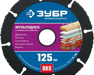 фото Диск пильный по дереву 125 мм для УШМ Мультирез ЗУБР 36859-125