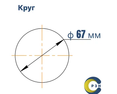 фото круг Р18, 30 кг (на 17.04.2025), 67 мм