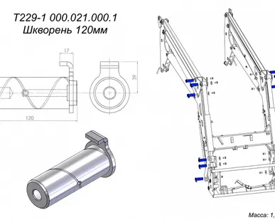 фото Шкворень L 120мм T229-1 000.021.000.1 для фронтального погрузчика Metal-Fach T229-1300S