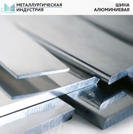 Фото №0 Полоса алюминиевая 8х80х4000 мм АД31т