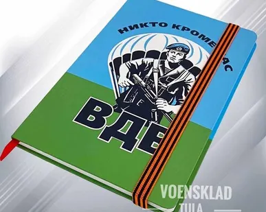 фото Блокнот ВДВ в ассортименте