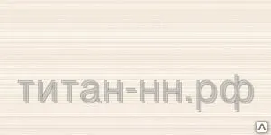 Фото №0 Плитка Меланж св. бежевый 500*250 (8)/10-10-11-440 Нефрит-Керамика