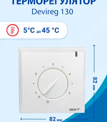 Фото №0 Терморегулятор накладной с датчиком пола 3м с регулятором (t= +5+45 С) белый IP31 Д-130 D 130 (140F1010) DEVI