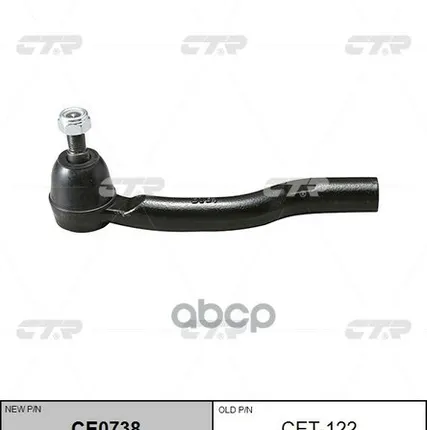 Фото №0 Наконечник Рулевой Тяги Левый Lexus Es Iii (V4_) (2006-2012) Toyota Camry V (V30) (2001-2006) Toyota CTR арт. CET122