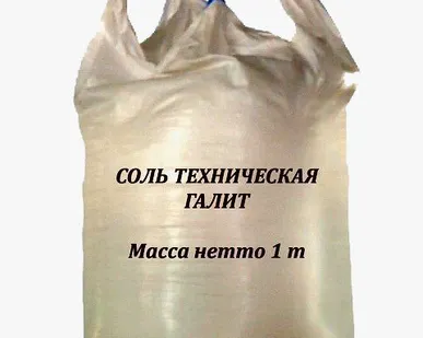 фото СОЛЬ ТЕХНИЧЕСКАЯ ГАЛИТ С ДОСТАВКОЙ