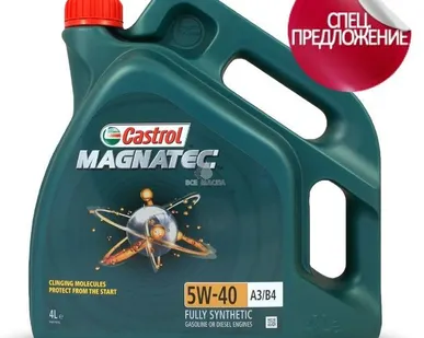 фото Масло моторное "Magnatec" (4 л) 5W40 АЗ/В4 4х4LT для легковых автомобилей