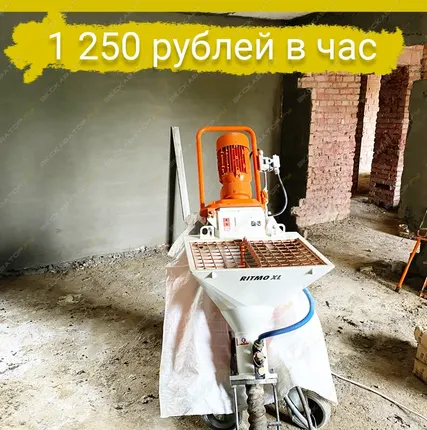 Фото №1 Аренда штукатурной станции (машины) PFT Ritmo XL, Москва