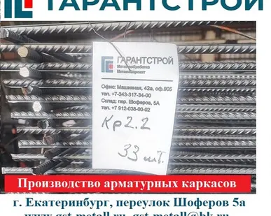 фото Арматурный каркас КР плоский