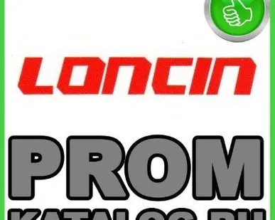 фото Нарезчики швов Loncin