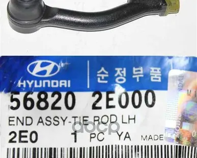 фото Рул. Нак. 26927 Hyundai 568202E000 Левый Hyundai-KIA арт. 568202E000