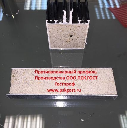 Фото №0 Профиль противопожарный Гостпроф