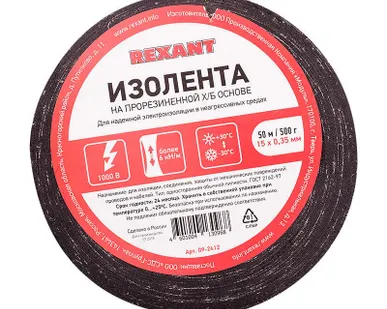 фото Изолента ХБ 15мм (рул.50м) Rexant 09-2412