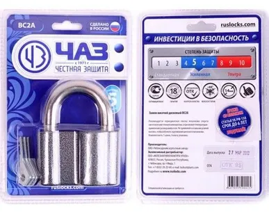 фото Замок навесной ВС2А,Palladium,ЧАЗ,Чебоксарский завод.