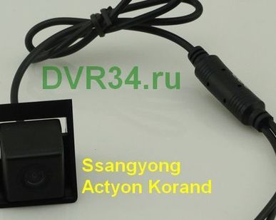 фото Камера КАМ-12 для Ssangyong Actyon Korand