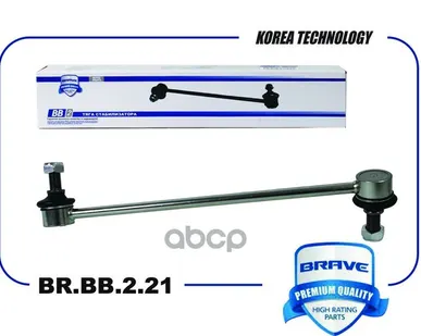 фото BRBB221 BRAVE Тяга стабилиз. передн. лев. Murano, Qashqai BRAVE арт. BRBB221