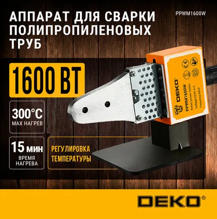 Фото №0 Аппарат для стыковой сварки DEKO PPWM1600W
