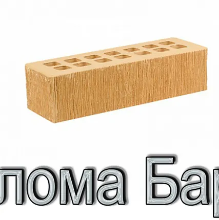 Фото №0 Кирпич КР-л-пу 250х85х65/0,7НФ/200/1,4/100 200 соломенный Бархат