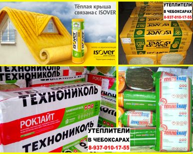 фото УТЕПЛИТЕЛИ от производителя