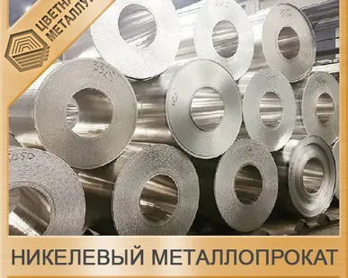 фото Лента НП-2 никель 0,25 х 130