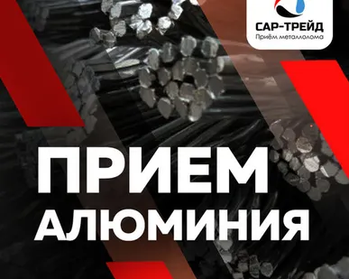 фото Алюминий элтех