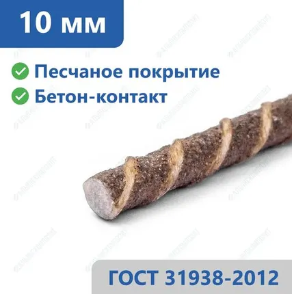 Фото №0 Стеклопластиковая арматура 10 мм