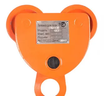 фото Тележка для тали TOR Тип А (GCT) 1,0 т без механизма передвижения