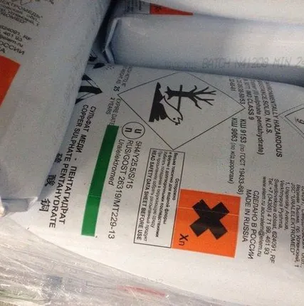 Фото №0 Медный купорос оптом, уп. 0,1-25 кг