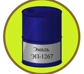 фото Эмаль ЭП-1267