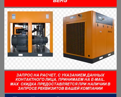 фото Рефрижераторный осушитель Berg OB-55