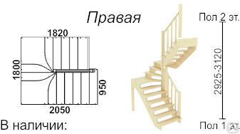 фото Лестницы междуэтажные деревянные из сосны