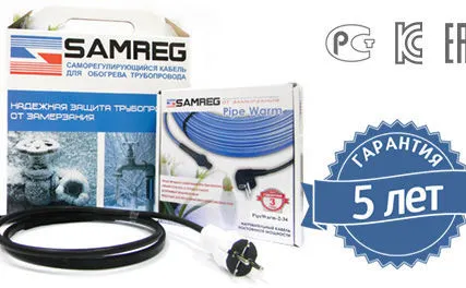 Фото №0 Кабель для обогрева трубопроводов Samreg 16-2