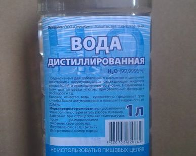 фото Вода дистиллированная, 1л