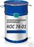 фото Органосиликатная композиция КОС 74-01 (химстойкая)