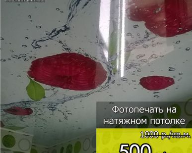 фото Фотопечать на натяжном потолке