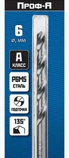 фото Сверло по металлу Зубр А6 мм 29625-6