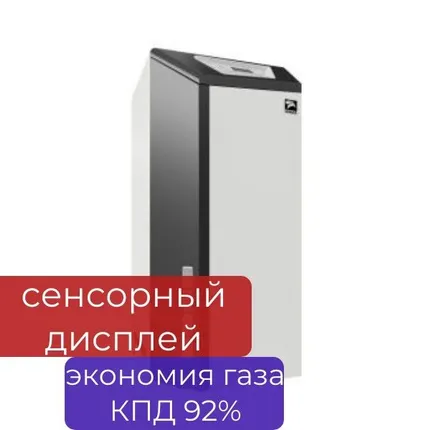 Фото №0 Котел газовый напольный со стальным теплообменником 25 кВт OMEGA E-25 Лемакс атмосферный одноконтурный, на 250 м2