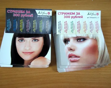 фото Листовка А5