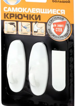 Фото №0 Крючки Aviora самоклеящийся большие 2 шт.