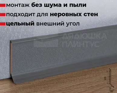 фото Doellken Плинтус ХДФ Doellken S60 60 мм х 2,575м 1184 Серый