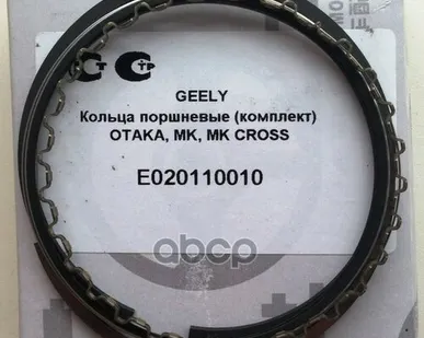 фото Кольца Поршневые 1Шт GEELY арт. E020110010